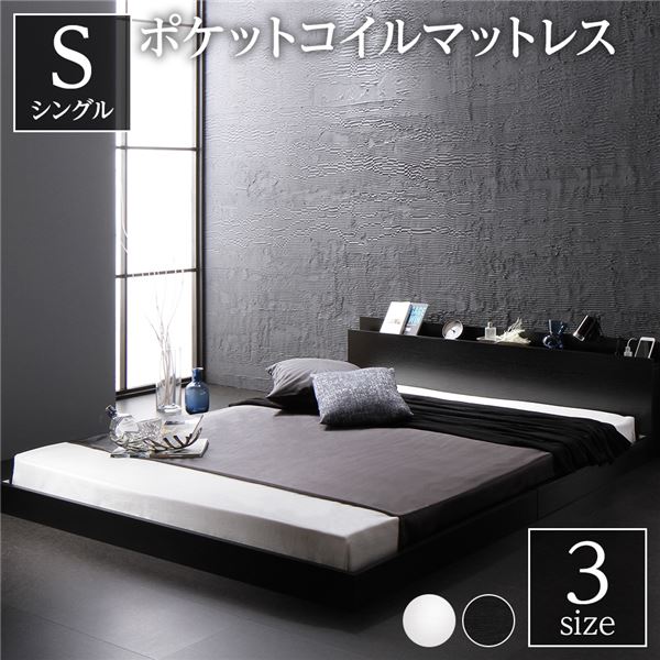 スタイリッシュ ローベッド すのこベッド シングルサイズ ポケットコイルマットレス付き 宮棚付き 二口コンセント付き 木目調 通気性抜群 メラミン樹脂加工板 頑丈 ブラックの通販は 21,518円