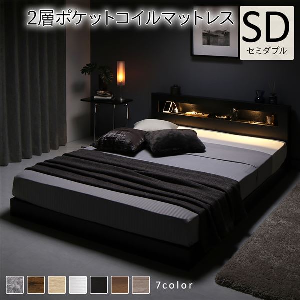 Sertaサータベッドフレームセミダブルコンセント照明ライト付 組み立て