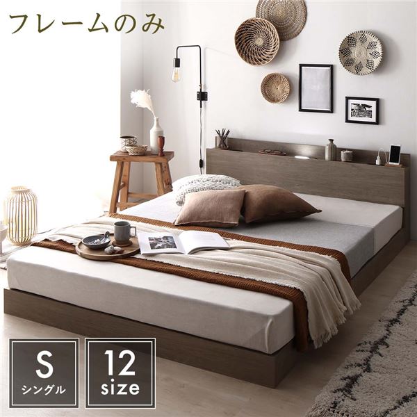 ベッド シングル ベッドフレームのみ グレージュ 低床 棚付き 宮付き コンセント付き すのこ ローベッド 組立品 ベッド シングル ベッドフレームのみ グレージュ 低床 ロータイプ 宮