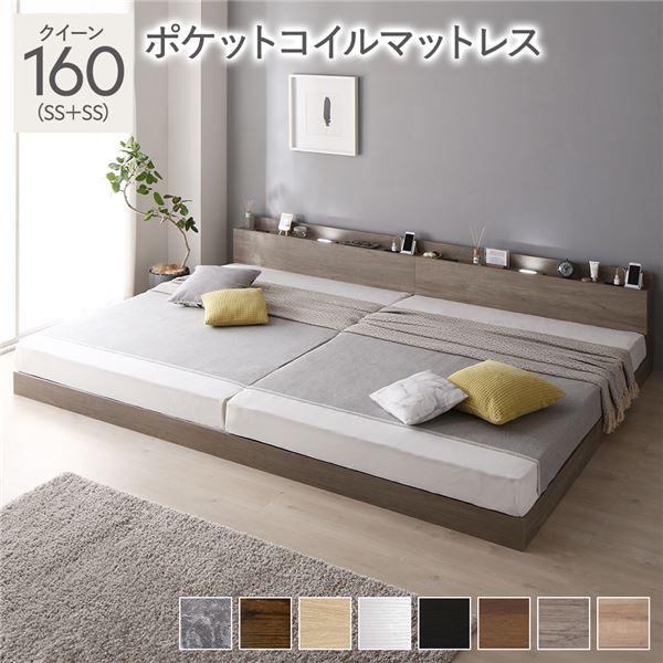 組立設置付 フロアベッド クイーン (スタンダード ボンネルコイルマットレス付き) 宮付き フロアライト付き コンセント付き 木製 棚・コンセント付きフロアベッド スタンダードボンネル