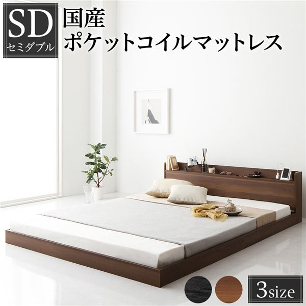 ベッド セミダブル 国産ポケットコイルマットレス付き ヴィンテージ