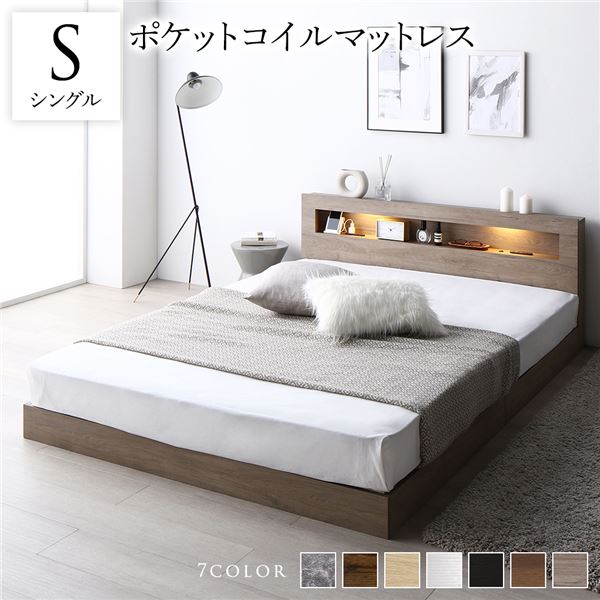 ベッド シングル ポケットコイルマットレス付き グレージュ