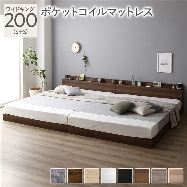 ベッド 低床 連結 ロータイプ すのこ 木製 LED照明付き 棚付き 宮付き コンセント付き シンプル モダン ブラウン ワイドキング 200(S+S) ポケットコイルマットレス付き