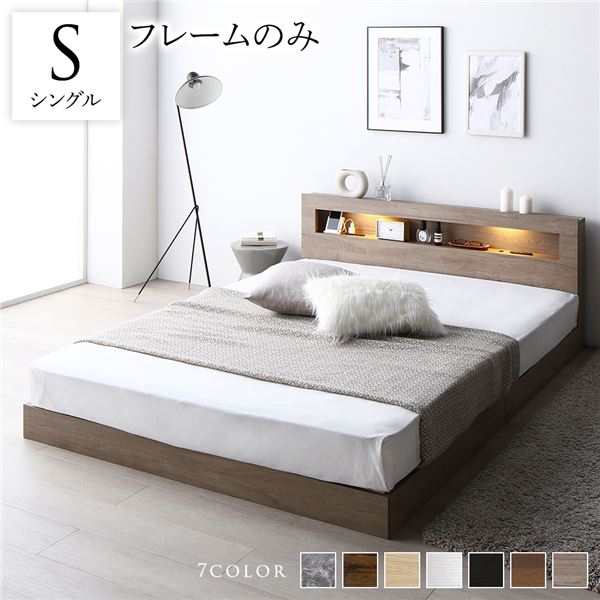 ベッド シングル ベッドフレームのみ グレージュ 低床 すのこ LED 照明付き 宮付き 棚付き 宮棚付き 2口 コンセント付き 頑丈 ローベッド フロアベッド 低床ベッド すのこベッド すのこベット シングルベッド シングルベットの通販は