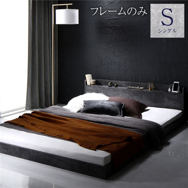 ベッド シングル ベッドフレームのみ ストーングレー 低床 宮付き 棚付き 宮棚付き コンセント付き すのこ フロアベッド ローベッド 低床ベッド すのこベッド すのこベット ローベット フロア ベット シングルベッド シングルベット
