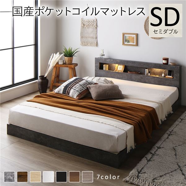 ベッド セミダブル コイルマットレス付き ストーングレー ds-2499917