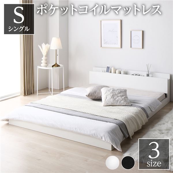 スタイリッシュ ローベッド すのこベッド シングルサイズ ポケットコイルマットレス付き 宮棚付き 二口コンセント付き 木目調 通気性抜群 メラミン樹脂加工板 頑丈 ホワイト