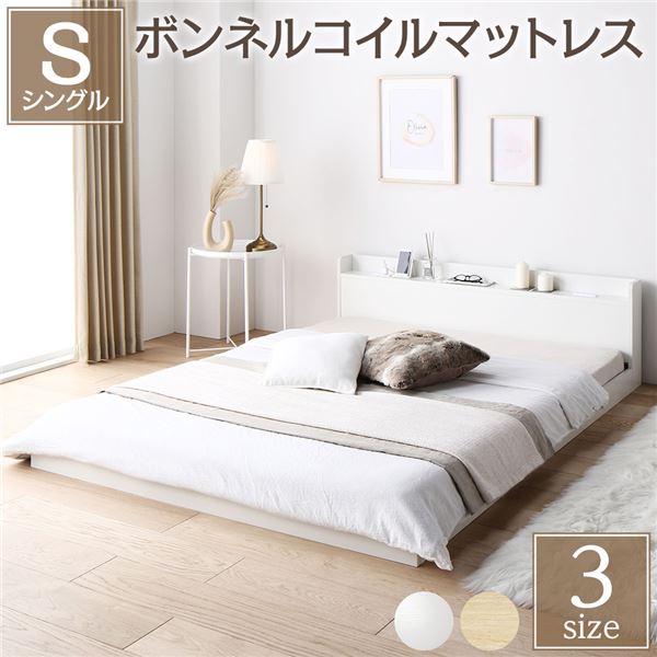 ヘッドボード付き ローベッド すのこベッド シングルサイズ (ボンネルコイルマットレス付き) 宮棚付き 二口コンセント付き 木目調 メラミン樹脂加工板使用 頑丈 ホワイト
