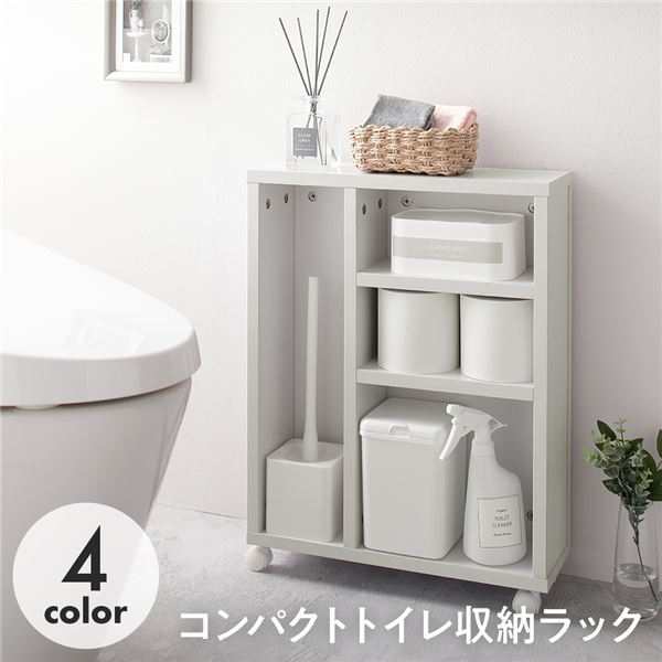 ラック ホワイト トイレ 収納 キャスター付き シンプル コンパクト スリム トイレットペーパー 12個 掃除用品 ストッカーの通販は