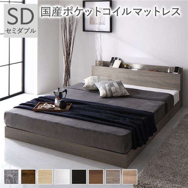 ベッド セミダブル ポケットコイルマットレス付き グレージュ 低床