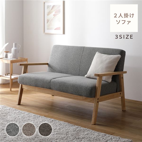 ソファ 2人掛け アーバングレー 天然木 木肘 肘付き TRYGG トゥリッグ 2人掛けソファー ダイニングソファー リビングソファー インテリア家具 リビング家具の通販は