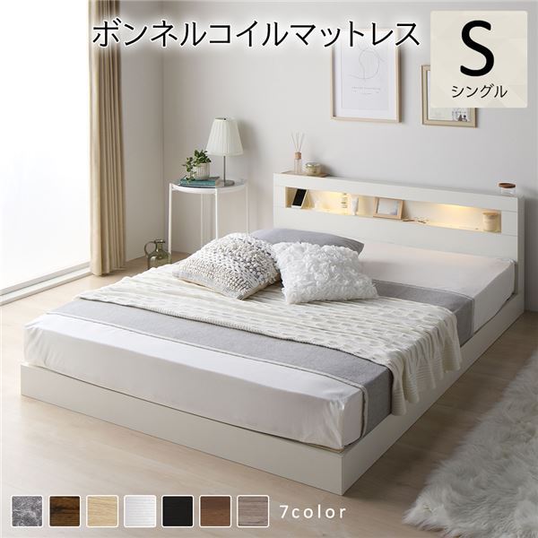 ベッド シングル ボンネルコイルマットレス付き ホワイト 低床 LED 照明付き 宮付き 棚付き 宮棚付き 2口 コンセント付き すのこ 頑丈 ローベッド フロアベッド 低床ベッド すのこベッド すのこベット シングルベッド シングルベット