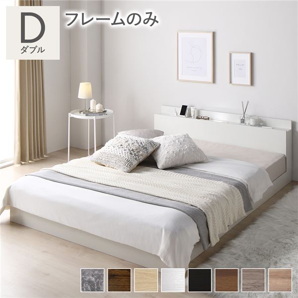 宮棚付き ローベッド 連結ベッド ダブルサイズ ベッドフレームのみ スノコ構造 ヘッドボード付き LEDライト付き 二口コンセント付き 木目調 頑丈 ホワイトの通販は