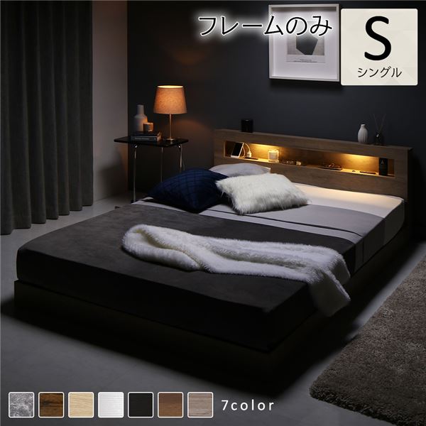 ベッド シングル ベッドフレームのみ グレージュ 低床 照明 宮付 すのこ 61-Qa6D5SzL._AC_UL210_SR210,