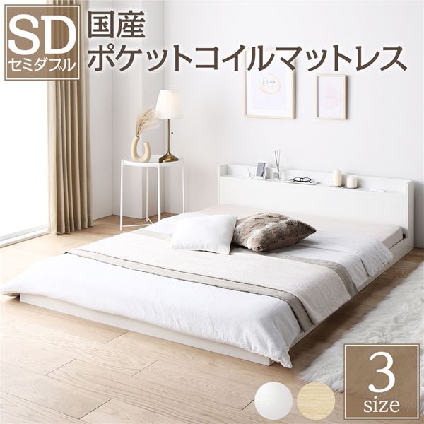 ベッド セミダブル 国産ポケットコイルマットレス付き ブラウン 収納付き 引き出し付き キャスター付き 木製 棚付き 宮付き コンセント付き シンプル モダン ベッド セミダブル 国産ポケットコイルマットレス付き レギュラー