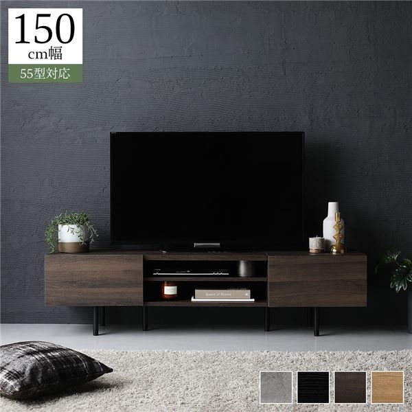 ワイド テレビボード テレビ台 幅 150 cm ブラウン 脚付き オープン収納 フラップ扉 収納 棚 背面化粧 ローボード インテリア家具 TV台 TVボード リビングボード リビング家具 収納家具 ディスプレイ台 組立品の通販は