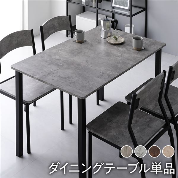 ダイニングテーブル 幅110cm 4人掛け 単品 ストーン×ブラック スチール デザイン PVC リビング家具 インテリア家具 食卓机 食卓テーブル リビング テーブル 在宅ワーク テレワーク 組立品