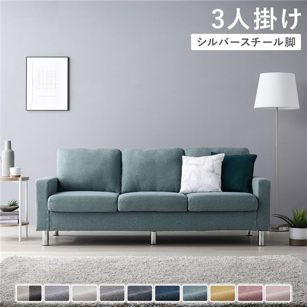 ソファ 3人掛け 〔 カバー：ダスティブルー 脚：スチール 〕 肘付き 洗える ウォッシャブル カバー 脚取り外し可 ローソファー フロアソファー 3人掛けソファー リビング家具 インテリア家具 組立品の通販は 45,740円