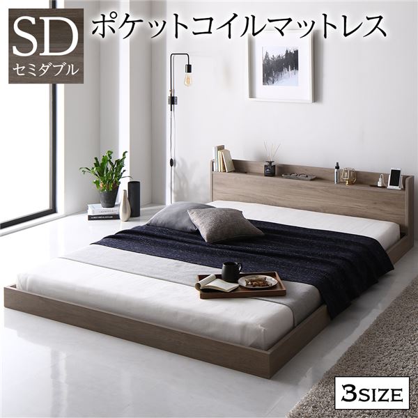 ローベッド セミダブルベッド マットレス付き ポケットコイルマットレス付き ブラック 黒 正午~クーポン5%引 ローベッド マットレス付き 極厚22cm ポケットコイル 宮付き USB 2口コンセント シングルベッド セミダブルベッド  ダブルベッド クイーンベッド ベッド マットレス付 マットレスセット シングル セミダブル ダブル クイーン ローベット | タンスのゲン