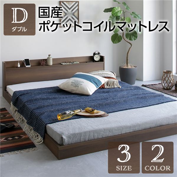 ふるさと納税 宮城県 大河原町 マットレス付きフロアベッドSD SBM-SDブラウン ふるさと納税 宮城県 大河原町 フロアベッドD FBM-Dブラウン ふるさと