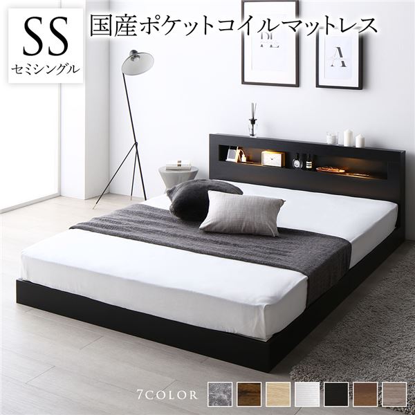 ベッド セミシングル 国産ポケットコイルマットレス付き ブラック 低床 すのこ LED 照明付き 宮付き 棚付き 宮棚付き 2口 コンセント付き 頑丈 ローベッド フロアベッド 低床ベッド すのこベッド すのこベット セミシングルベッド セミシングルベット