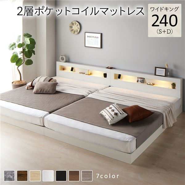 ベッド ワイドキング 240(S+D) 2層ポケットコイルマットレス付き ベッド ワイドキング 240(S+D) 2層ポケットコイルマットレス付き