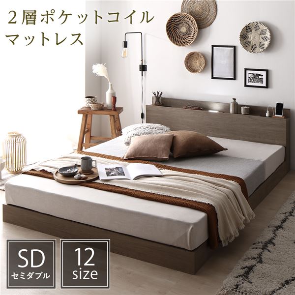 ベッド セミダブルベッド マットレス付き グレージュ 収納付き 宮付き