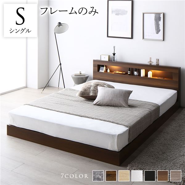 日本製フレーム 棚 デザイン ベッド 木製ベッド コンセント ワイドキング280 WK280 ナチュラル ダークブラウン 茶 DBR おしゃれ シック 日本製 棚 デザイン ベッド 木製ベッド コンセント セミダブル SD