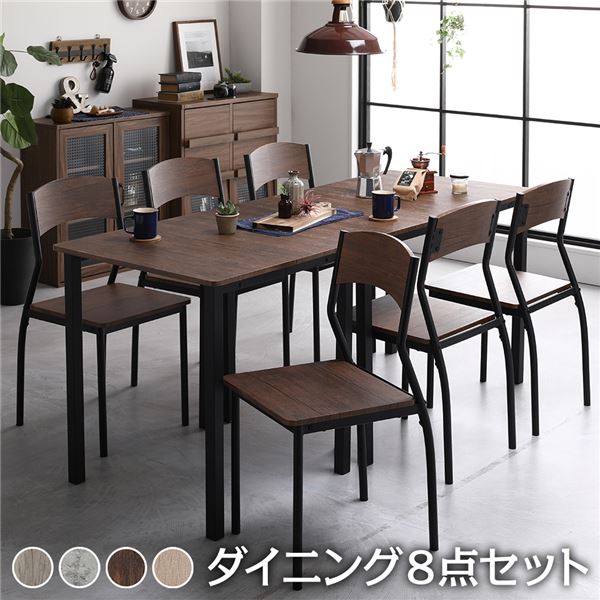 ダイニング セット 8点 分割 テーブル 幅180cm チェア 6脚 ブラウン× ダイニング セット 8点 分割 テーブル 幅180cm チェア 6脚