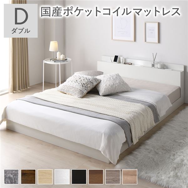 ベッド ダブル 国産ポケットコイルマットレス付き ホワイト 高さ調整可 棚付き 宮付き コンセント付き すのこ 天然木 すのこベッド ダブル 国産ポケットコイルマットレス付
