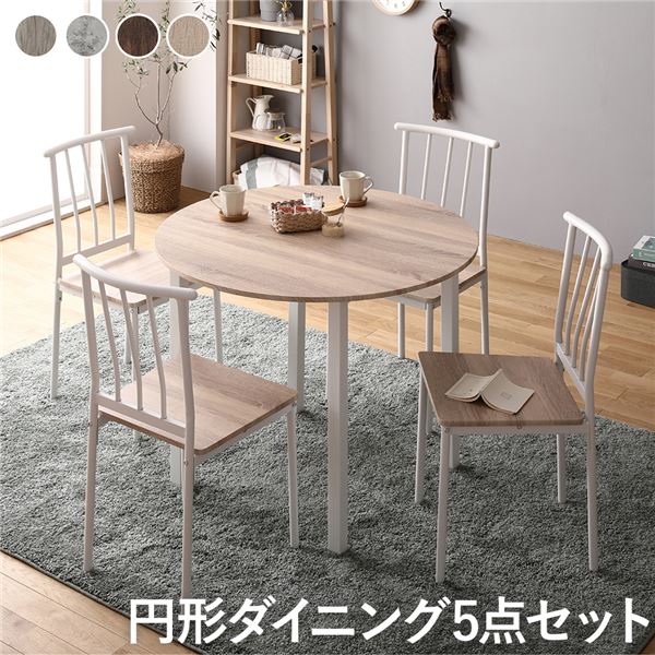 東谷 トムテ ダイニングテーブル TAC-241WAL 返品種別A（東谷