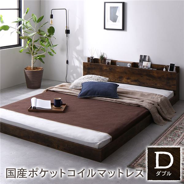 ベッド ダブル 国産ポケットコイルマットレス付き ヴィンテージブラウン 低床 すのこ 棚付き 宮付き 宮棚付き 2口 コンセント付き ローベッド フロアベッド 低床ベッド すのこベッド すのこベット ローベット フロア ベット ダブルベッド ダブルベット