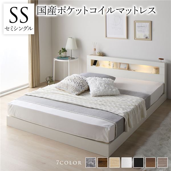 ベッド セミシングル 国産ポケットコイルマットレス付き ホワイト 低床 すのこ LED 照明付き 宮付き 棚付き 宮棚付き 2口 コンセント付き 頑丈 ローベッド フロアベッド 低床ベッド すのこベッド すのこベット セミシングルベッド セミシングルベット