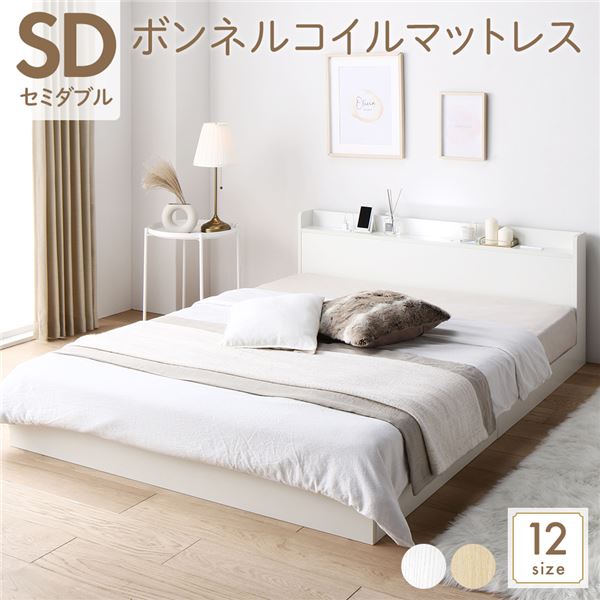 ベッド 低床 連結 ロータイプ すのこ 木製 LED照明付き 宮付き 棚付き コンセント付き シンプル モダン ブラウン シングル ボンネルコイルマットレス付き ベッド 低床 連結 ロータイプ すのこ 木製 LED照明付き 宮付き 棚付き