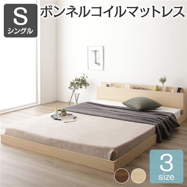 宮付き 木目調 ローベッド フロアベッド 【シングルサイズ ボンネルコイルマットレス付き】 スノコ構造 メラミン樹脂加工板 多機能ヘッドボード コンセント付き 頑丈 ナチュラル
