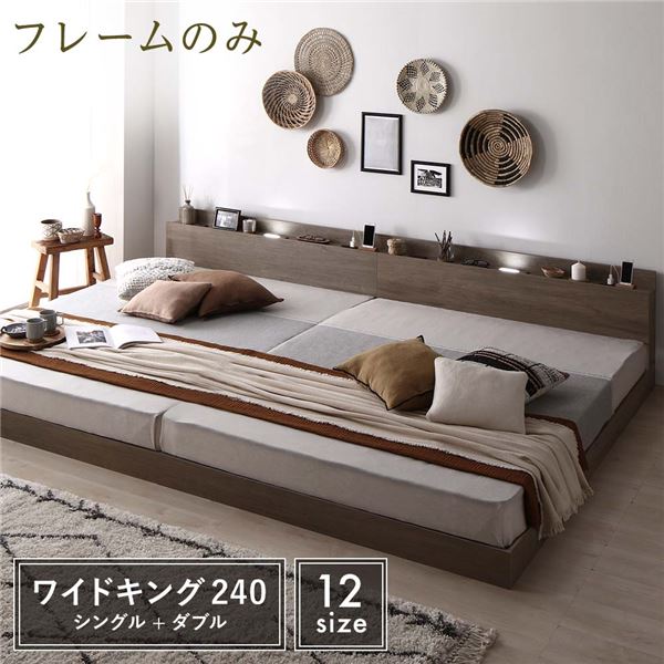 ベッド ワイドキング240 S＋D ベッドフレームのみ グレージュ