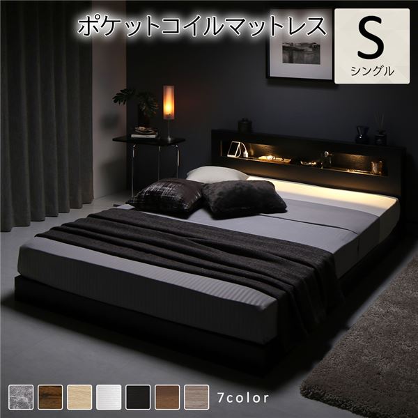 ベッド シングル ポケットコイルマットレス付き ブラック 低床 LED 照明付き 宮付き 棚付き 宮棚付き 2口 コンセント付き すのこ 頑丈 ローベッド フロアベッド 低床ベッド すのこベッド すのこベット シングルベッド シングルベット