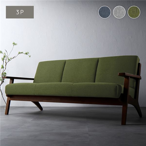 ソファ 3人掛け グリーン 肘付き 天然木 木肘 木枠 北欧風 VA