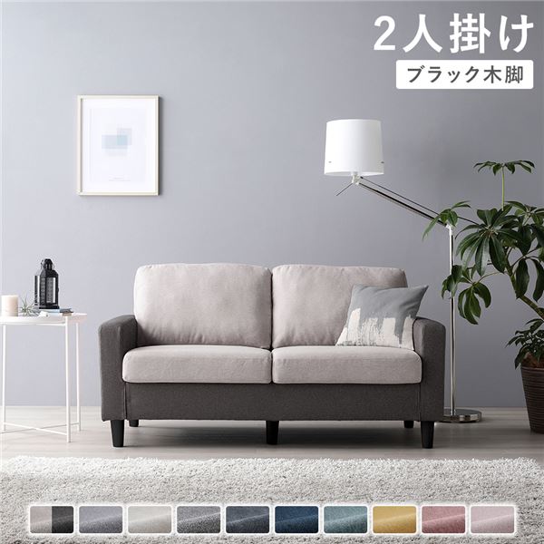 ソファ 2人掛けソファ リビングソファ チャコール フロアソファ ローソファ