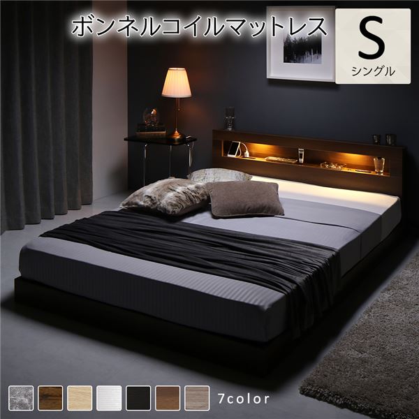 宮棚 照明 コンセント付きフロアベッドシングル/ボンネルコイル