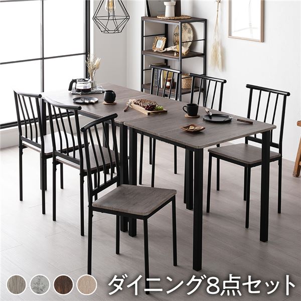 ダイニングセット 8点セット 〔 分割 ダイニングテーブル 幅180cm ダイニングチェア パイプタイプ 6脚 グレージュ×ブラック〕 木製 スチール 6人掛け リビング家具 インテリア家具 食卓机 食卓テーブル リビングテーブル 食卓チェア 食卓椅子 家具セット