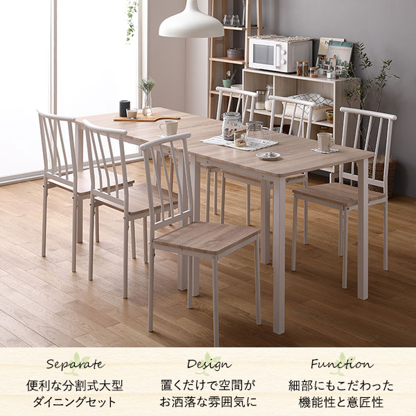 【ダイニング セット 8点 分割 テーブル 幅180cm チェア 6脚 ナチュラル×ホワイト】 シンプル モダン 北欧 木製 スチール デザイン 6人掛け 組立品_4