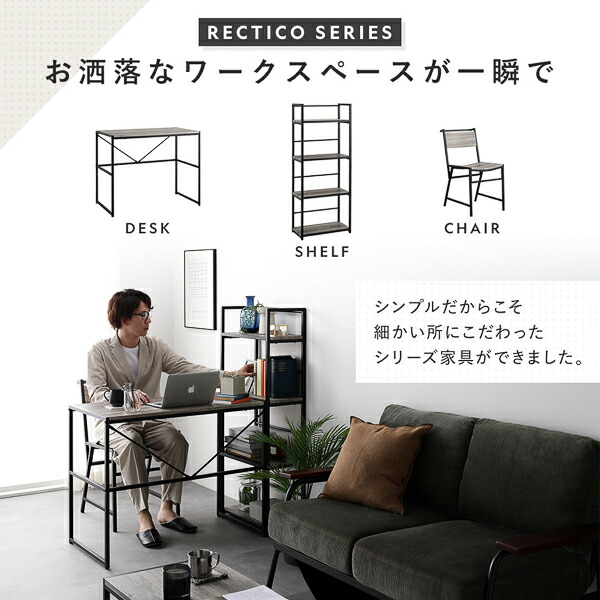 デスクセット 2点セット〔 デスク 幅90cm ＋シェルフ 幅50cm 〕 ヴィンテージ スチール アイアンシリーズ パソコンデスク 収納棚 ワークデスク 学習机 オープンラック 収納ラック オープンシェルフ Rectico レクティコ 組立品_5