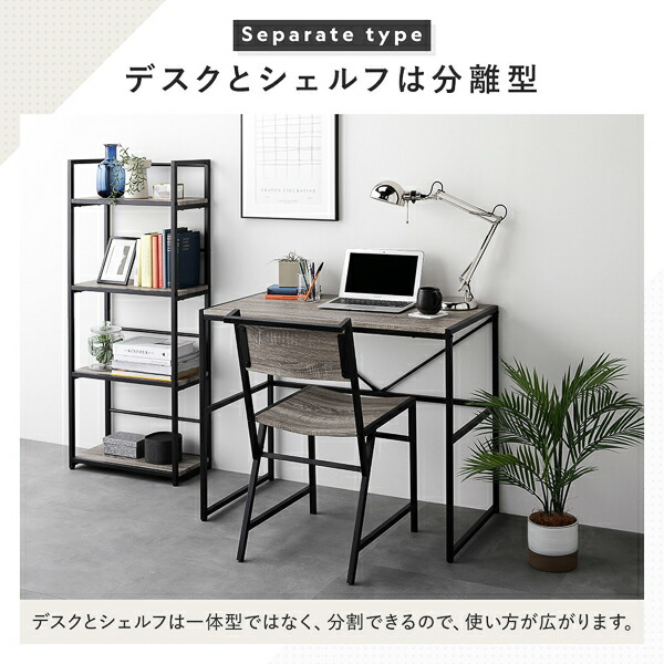 デスクセット 2点セット〔 デスク 幅90cm ＋シェルフ 幅50cm 〕 ヴィンテージ スチール アイアンシリーズ パソコンデスク 収納棚 ワークデスク 学習机 オープンラック 収納ラック オープンシェルフ Rectico レクティコ 組立品_7