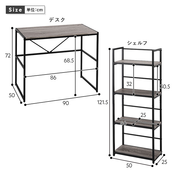 デスクセット 2点セット〔 デスク 幅90cm ＋シェルフ 幅50cm 〕 ヴィンテージ スチール アイアンシリーズ パソコンデスク 収納棚 ワークデスク 学習机 オープンラック 収納ラック オープンシェルフ Rectico レクティコ 組立品_19