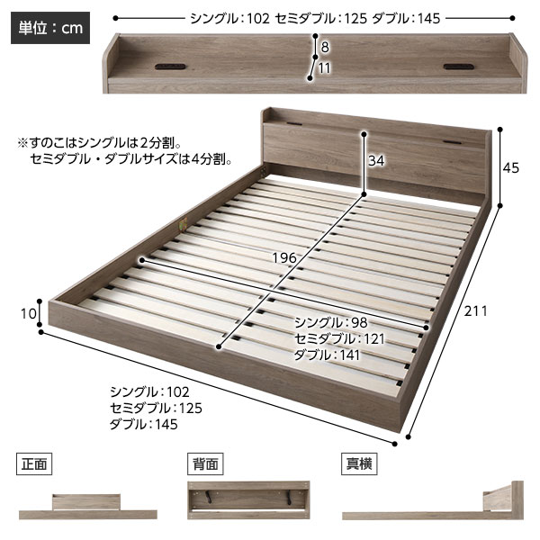 ベッド セミダブル 国産ポケットコイルマットレス付き グレージュ 低床 棚付き 宮付き 宮棚付き コンセント付き すのこ フロアベッド ローベッド 低床ベッド すのこベッド すのこベット ローベット フロア ベット セミダブルベッド セミダブルベット_10