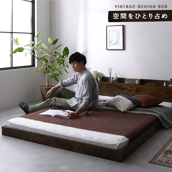 ベッド シングル ベッドフレームのみ ヴィンテージブラウン 収納付き 引き出し付き 棚付き 宮付き コンセント送料無料 ベッド セミシングル ベッドフレームのみ ヴィンテージブラウン 低床