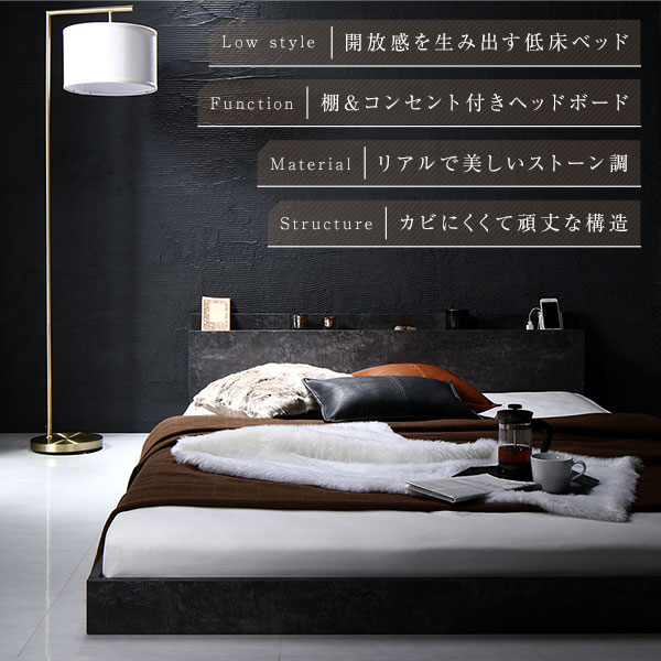 ベッド シングル ポケットコイルマットレス付き ストーングレー 低床 棚付き 宮付き 宮棚付き コンセント付き すのこ フロアベッド ローベッド 低床ベッド すのこベッド すのこベット ローベット フロア ベット シングルベッド シングルベットの通販は