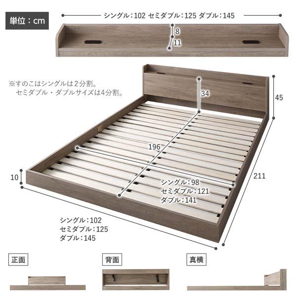 ベッド ローベッド シングル ポケットコイルマットレス付き グレージュ ロータイプ 低床 宮付き 棚付き 2口 コンセント付き すのこ 木製 木目調 オーク柄 フロアベッド シングルベッド