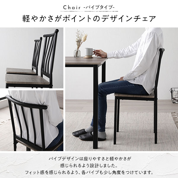 ダイニングチェア パイプタイプ 4脚セット ストーン×ブラック スチール 組立品 ダイニングチェア 約幅40cm パイプタイプ 4脚セット ストーン×ブラック